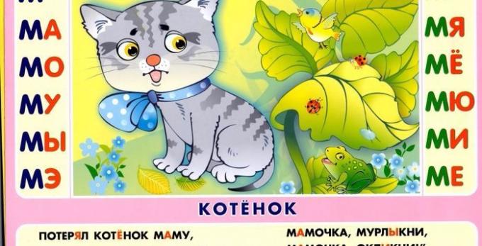 Πώς να διδάξει ένα παιδί να διαβάσει: «Skladushki» Vyacheslav Voskobovich