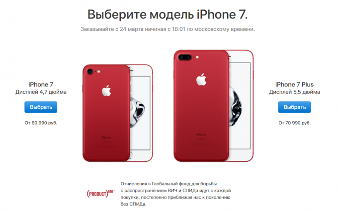 iPhone κόκκινο 7