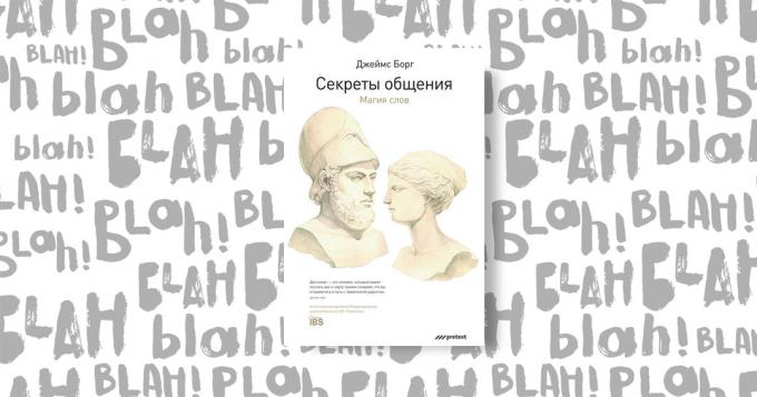 «Τα μυστικά της επικοινωνίας. Οι λέξεις μαγικές «James Borg