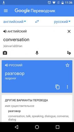 «Google Translator»