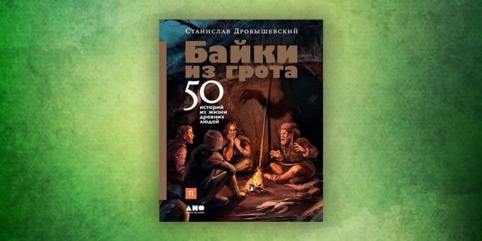 Βιβλία για τον κόσμο γύρω μας, «Ιστορίες από το σπήλαιο. 50 ιστορίες από τη ζωή των αρχαίων ανθρώπων, «Stanislaus Drobyshevskiy