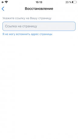 Δώστε ένα σύνδεσμο για τη σελίδα σας "VKontakte"