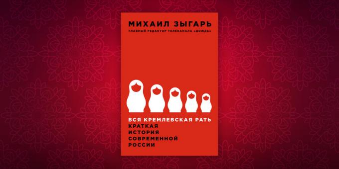 βιβλία ιστορίας: «Όλοι οι άνδρες του Κρεμλίνου. Μια σύντομη ιστορία της σύγχρονης Ρωσίας, «Μιχαήλ Zygar