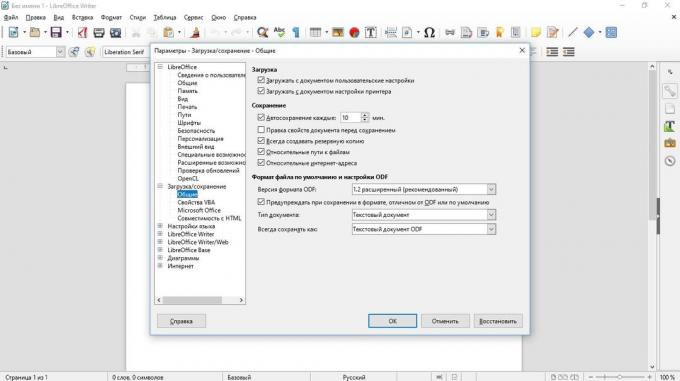 πώς να ρυθμίσετε την αυτόματη αποθήκευση: LibreOffice
