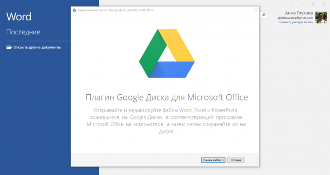 Πώς να προσθέσετε το Google Drive στο Microsoft Office