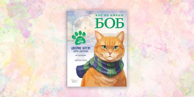 βιβλία για παιδιά: «Η γάτα που ονομάζεται Bob,» James Bowen