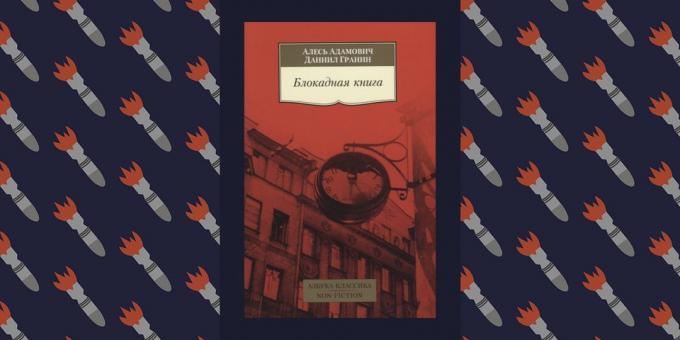 Καλύτερα βιβλία για το Μεγάλο Πατριωτικό Πόλεμο: «Ο αποκλεισμός βιβλίο» Ales Adamovich και Δανιήλ Granin