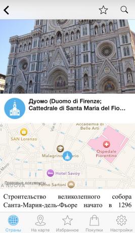 Το Duomo της Φλωρεντίας