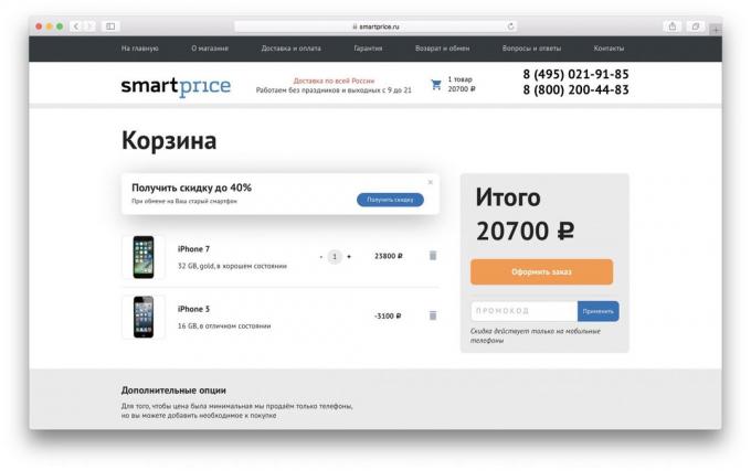 Αγοράστε το iPhone σε SmartPrice