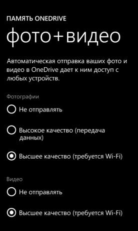 Onedrive των Windows τηλέφωνο 2