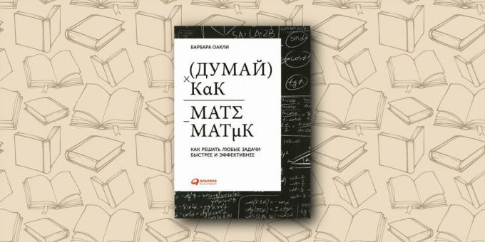 βιβλία για την Μνήμη: μαθηματικός