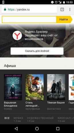 «Yandex»: όλες οι συνεδρίες κινηματογράφους 
