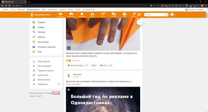 Πώς να διαγράψετε ένα προφίλ στο "Odnoklassniki": κάντε κλικ στο "Βοήθεια"
