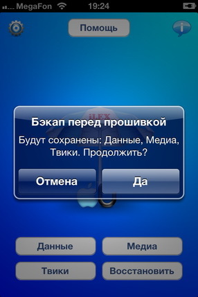 Ilex για iOS