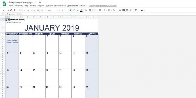 «Υπολογιστικά φύλλα Google»: πρότυπο «Ημερολόγιο»