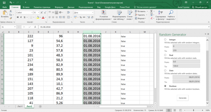Πώς να προσθέσετε μια τυχαία τιμή στο Excel