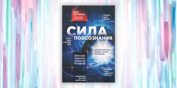 «Η δύναμη του υποσυνείδητου, ή πώς να αλλάξετε τη ζωή από 4 εβδομάδες Joe Dispenza