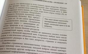 ΑΝΑΣΚΟΠΗΣΗ: «Η ψευδαίσθηση του» εγώ «ή τα παιχνίδια παίζονται με το μυαλό μας,» Bruce Hood