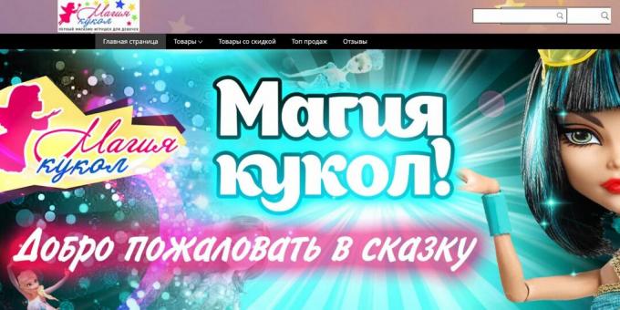 AliExpress Russian Stores: DollMagic
