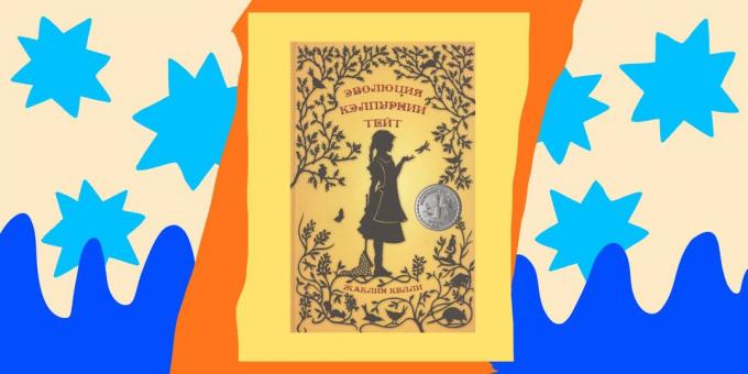Βιβλία για παιδιά: «Η Εξέλιξη των Calpurnia Tate» από Jacqueline Kelly