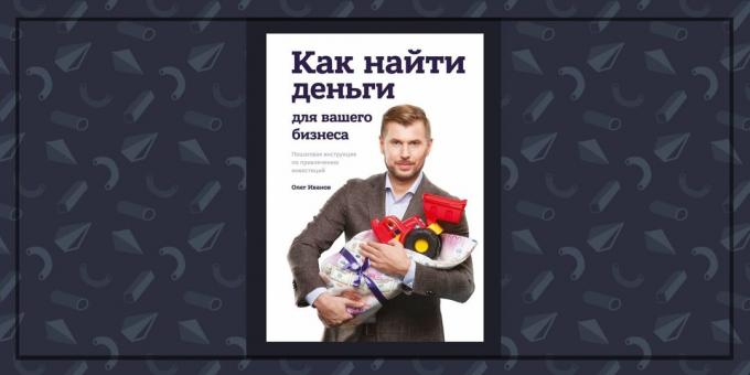 Βιβλία για τις επιχειρήσεις: «Πώς να βρείτε τα χρήματα για την επιχείρησή σας,» Oleg Ivanov