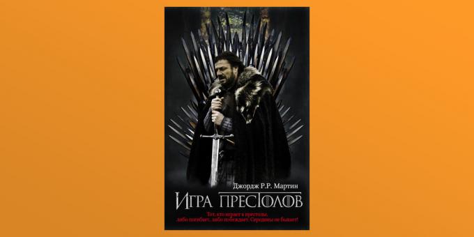 "Game of Thrones", George R. R. χελιδόνι