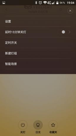 ΕΠΙΣΚΟΠΗΣΗ: Xiaomi Yeelight - έξυπνη λάμπα LED