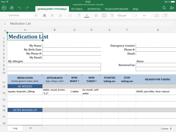 Αρχική αναρρωτική άδεια με τη χρήση του Excel