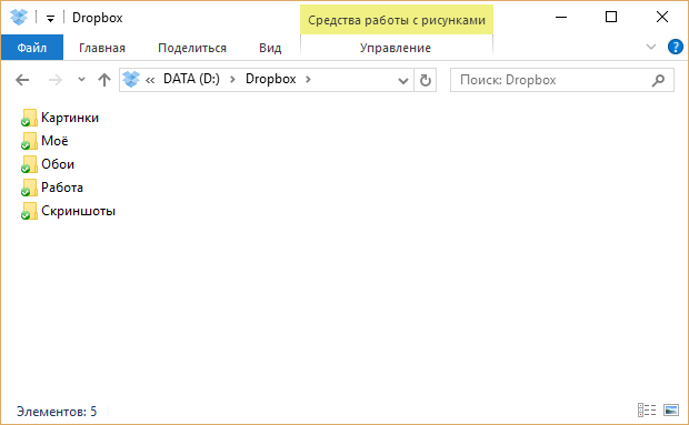 Πώς να ανακτήσει τα στοιχεία: Dropbox