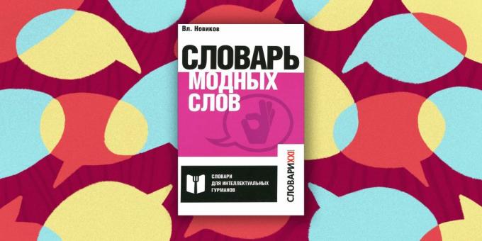 «Λεξικό τσιτάτο. εικόνα Γλώσσα του παρόντος», Βλαντιμίρ Novikov
