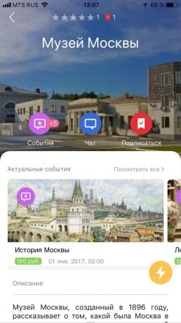 Μουσείο της Μόσχας: GetMeet