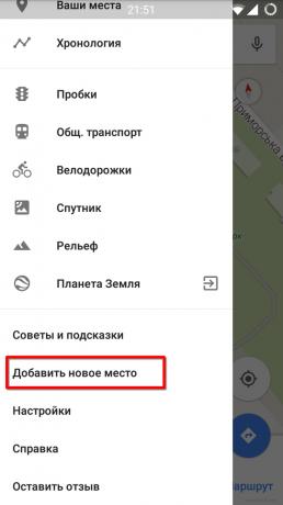 Google Maps για Android: add θέσεις