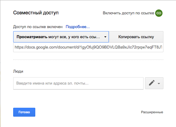 Έγγραφα Google