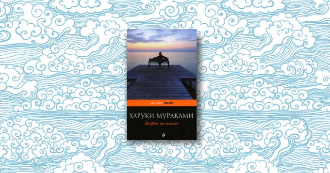 «Κάφκα στην Ακτή» του Haruki Murakami