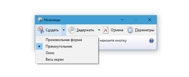 Πώς να πάρετε ένα στιγμιότυπο σε έναν υπολογιστή με Windows: «Ψαλίδι»