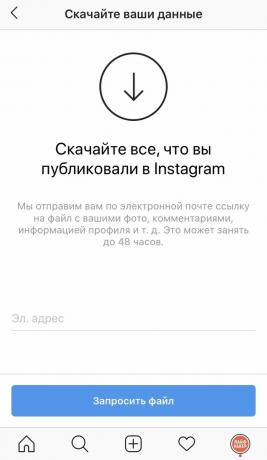Πώς να κατεβάσετε ένα αρχείο με όλες τις φωτογραφίες από το Instagram