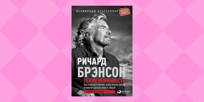 «Η απώλεια μου παρθενία» Richard Branson