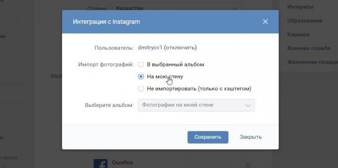 Πώς να συνδεθεί με το Instagram «VKontakte»