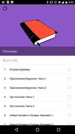 Πουτίγκα S: audiobooks