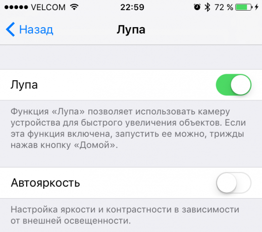 ευκαιρίες iOS 10: μεγεθυντικό φακό