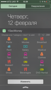 1SecMoney για iOS - ο γρηγορότερος αίτηση για τη διεξαγωγή Οικονομικών