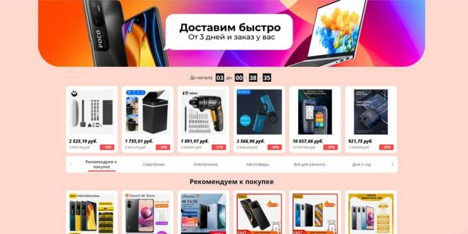 All Shades of Shopping AliExpress Sale: Γρήγορη αποστολή