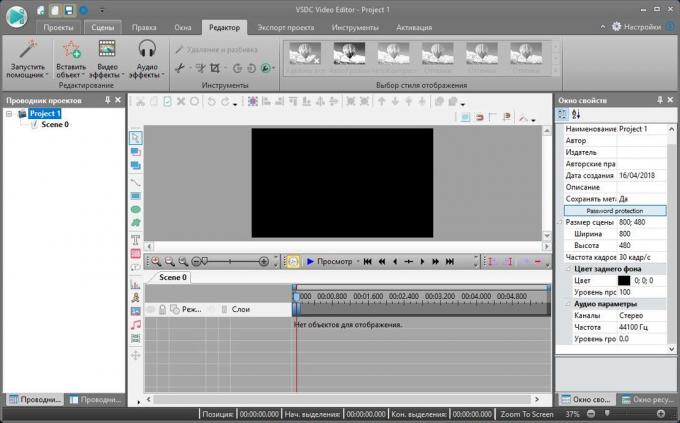 Εναλλακτικές λύσεις για το Windows Movie Maker: VSDC Δωρεάν Video Editor