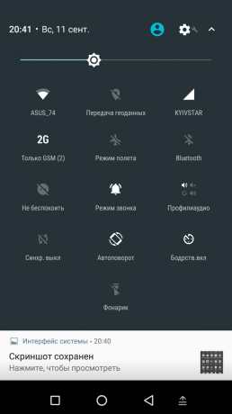 Απόλλων Lite Android 6