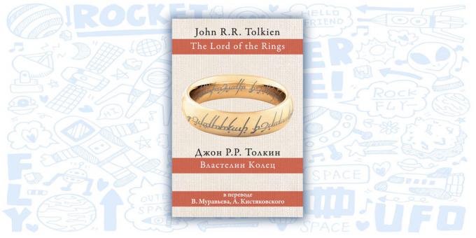 «Ο Άρχοντας των Δαχτυλιδιών», John R. R. Τόλκιν