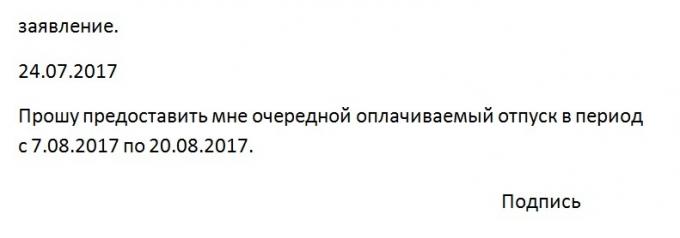 Πώς να γράψει μια εφαρμογή: η ημερομηνία κατάθεσης