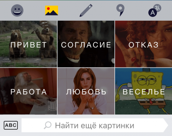 «Yandex. Πληκτρολόγιο «: εικόνες