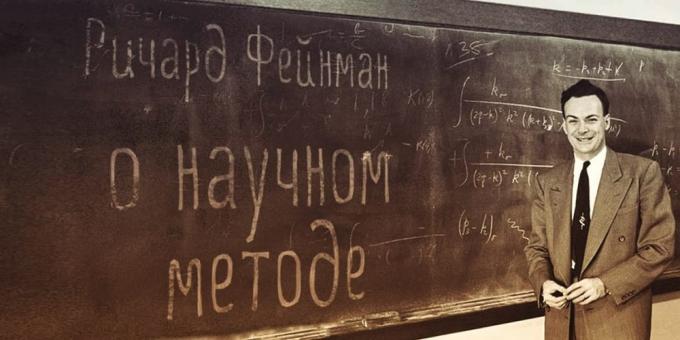 η μέθοδος του Feynman: πώς να μαθαίνουν τίποτα και ποτέ δεν θα ξεχάσω