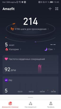 Αναθεώρηση Amazfit Bip S