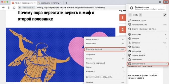 πώς να διαγράψετε το ιστορικό του προγράμματος περιήγησης σας στο Yandex